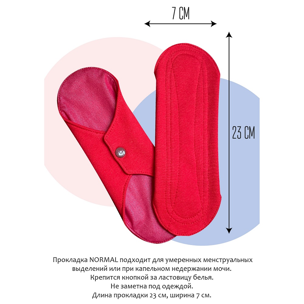 Одежда и аксессуары :: Средства женской гигиены (прокладки, трусы для  менструации) :: Многоразовая прокладка для менструации, размер NORMAL  (миди). Цвет красный
