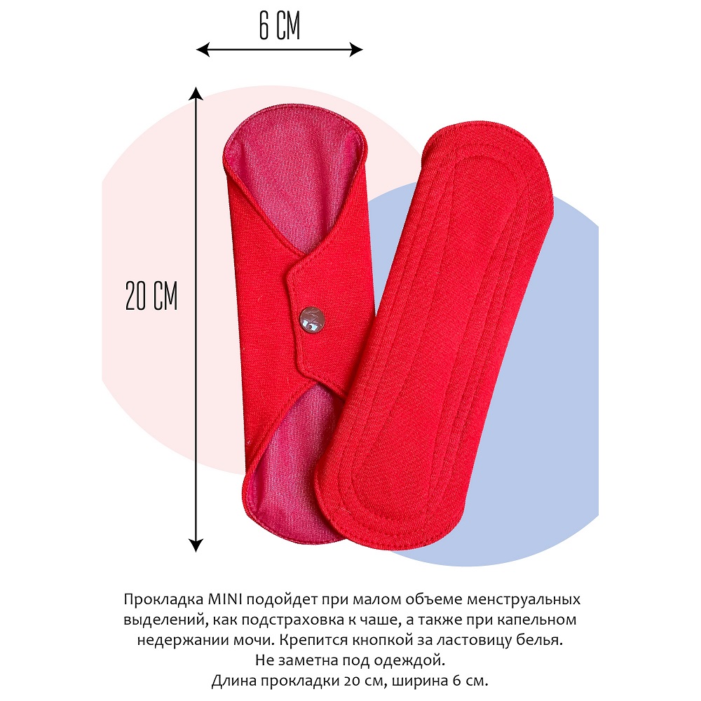 Одежда и аксессуары :: Средства женской гигиены (прокладки, трусы для  менструации) :: Многоразовая прокладка для менструации, размер MINI. Цвет  красный