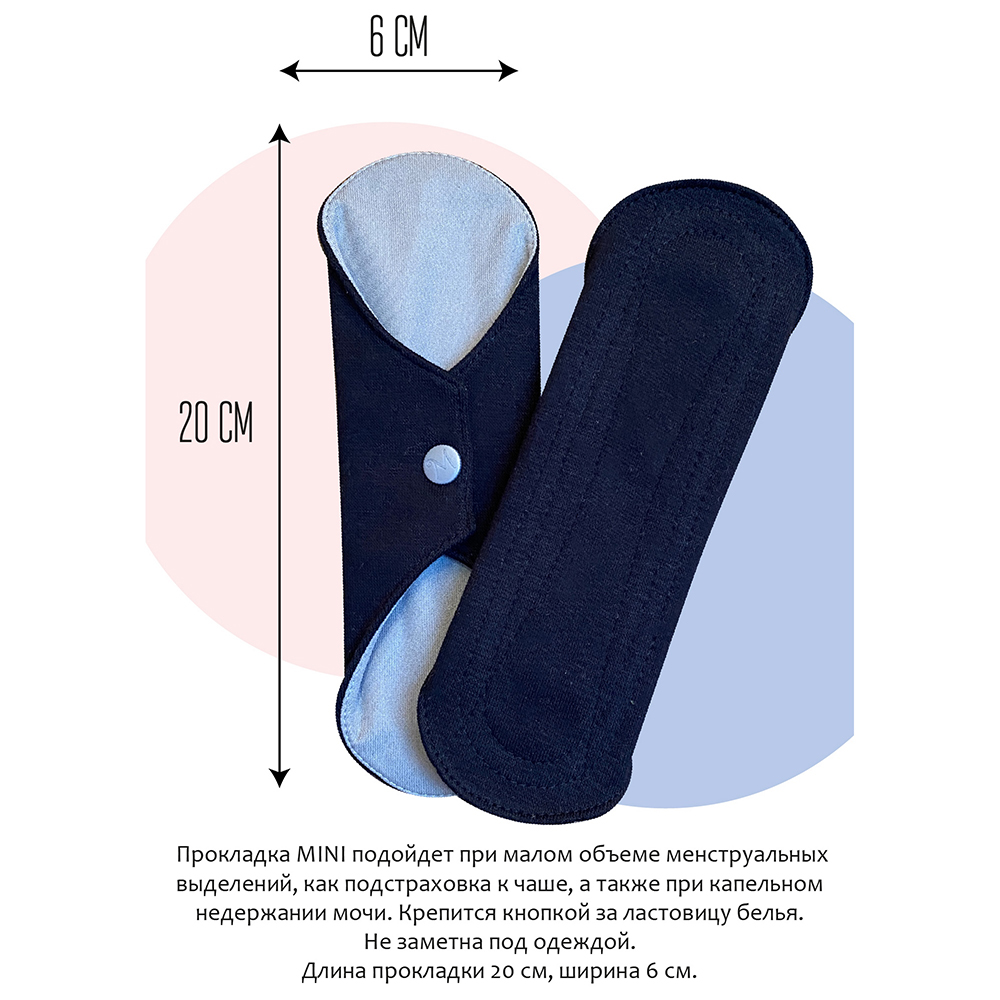 Одежда и аксессуары :: Средства женской гигиены (прокладки, трусы для  менструации) :: Многоразовая прокладка для менструации, размер MINI. Цвет  чёрный/серый