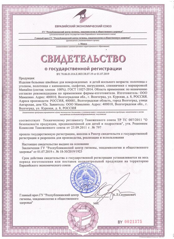 Полотенца