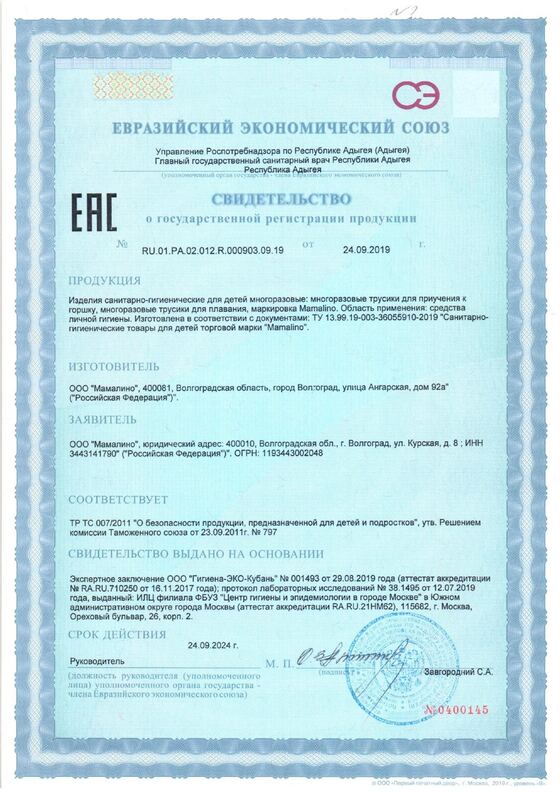 СГР трусики для приучения к горшку, подгузники для плавания